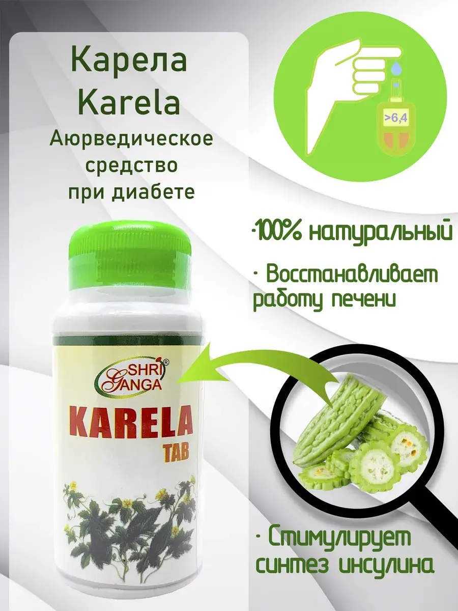 Shri Ganga Karela Extract Tablets, 120 Tablets