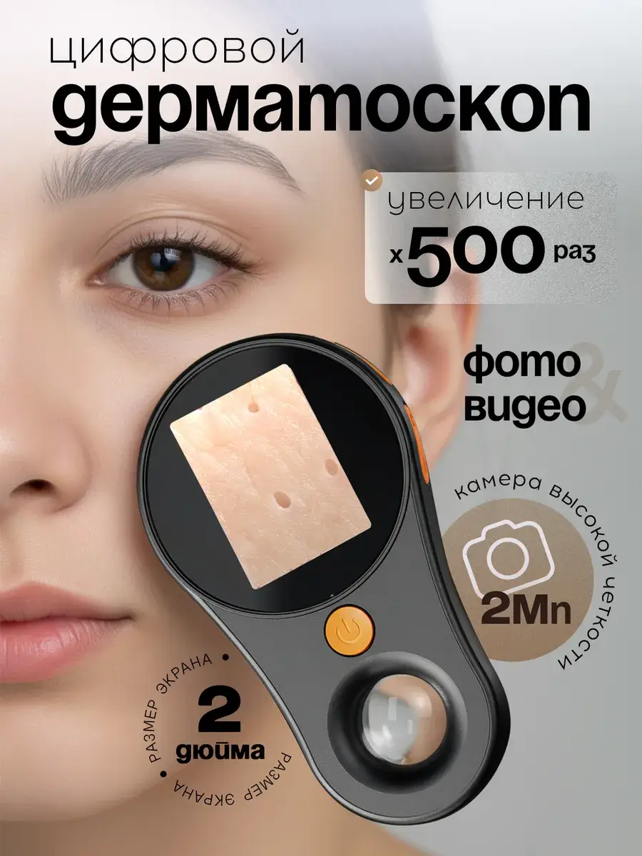 Dermatoscope with illumination, 500x magnification, charcoal black