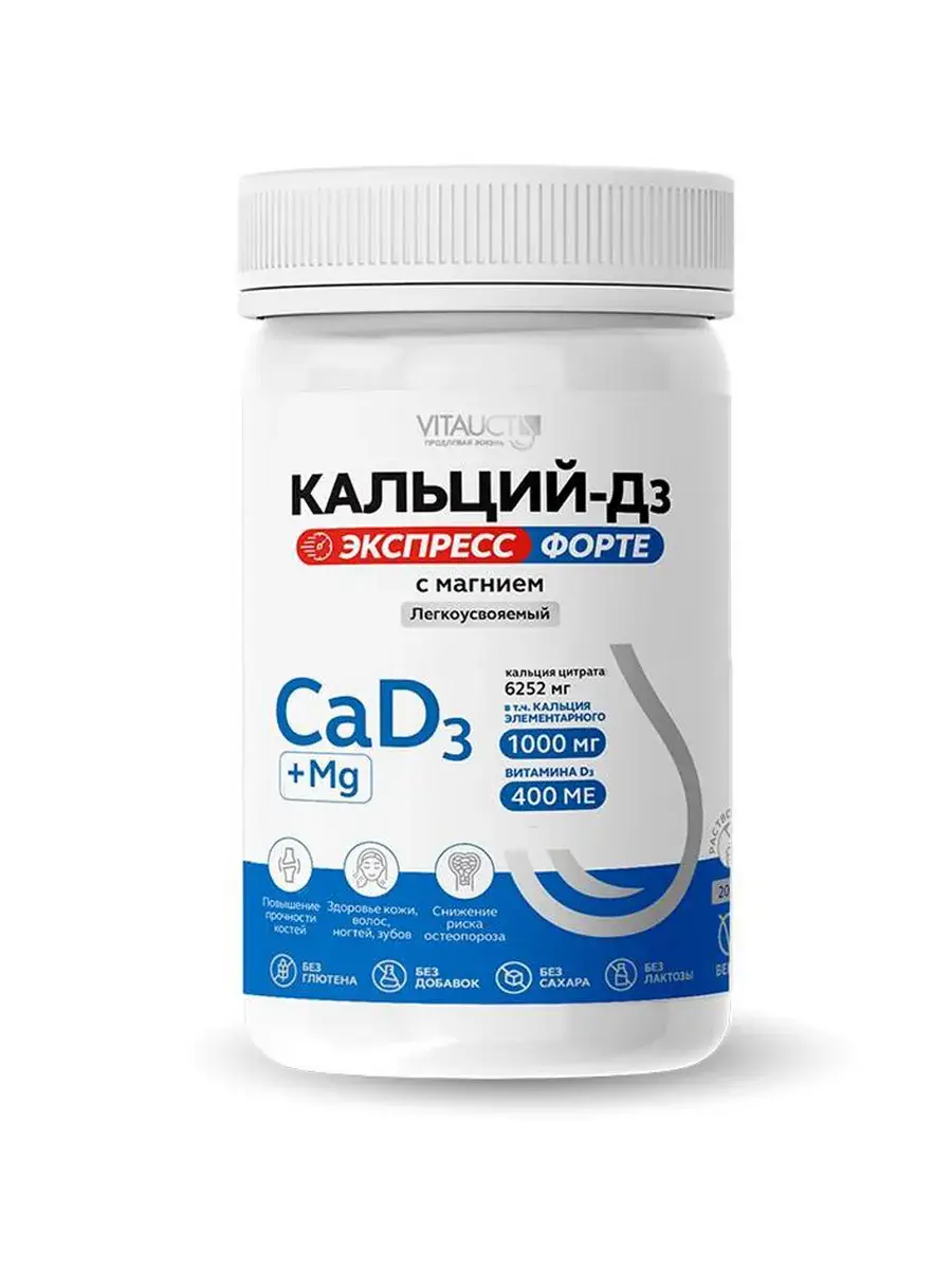 Vitauct Calcium D3 Express Forte Powder 1000 mg