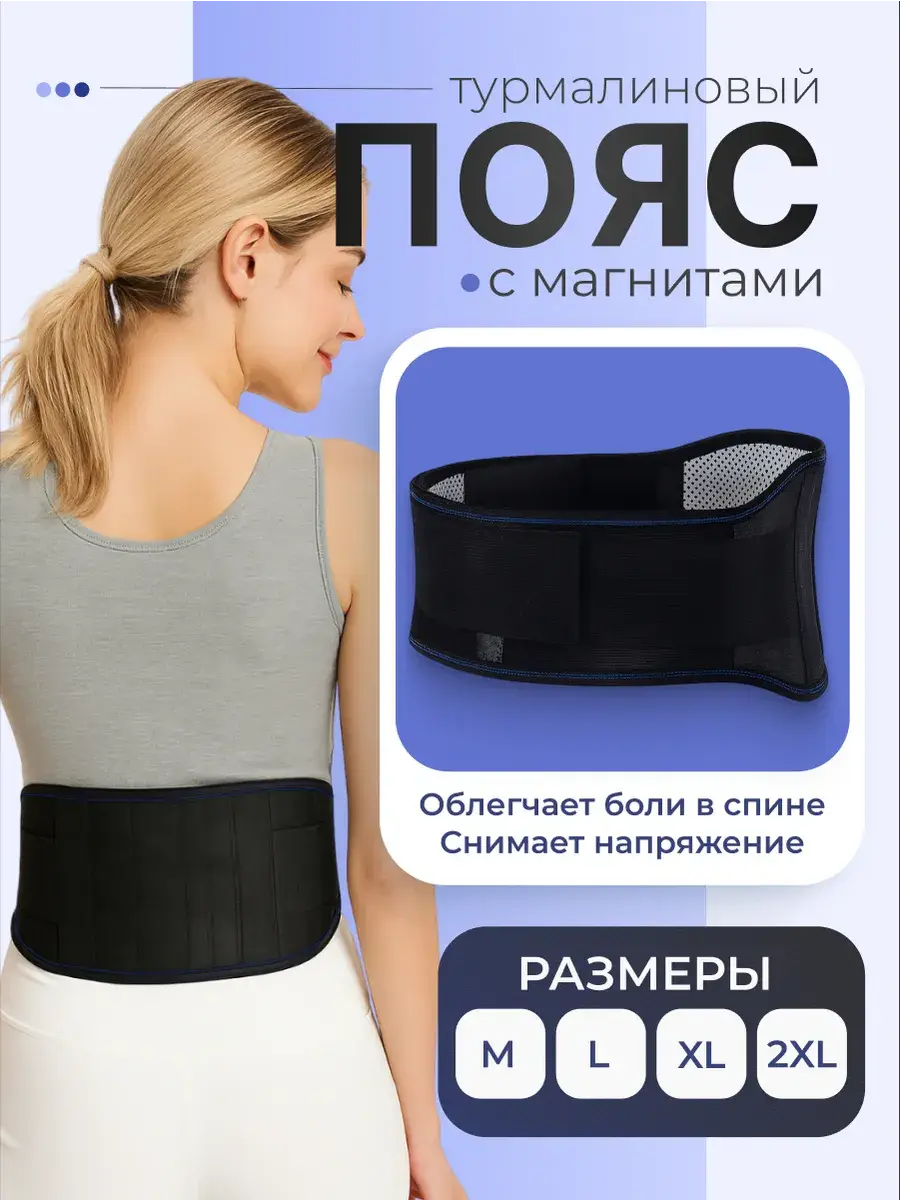 Shark Fit Warming Tourmaline Back Belt Charcoal Black 15.5 cm