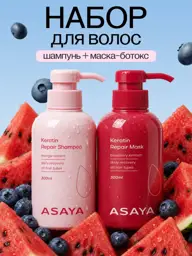 ASAYA Keratin Shampoo & Spray Mask Set, 300 ml Each #1