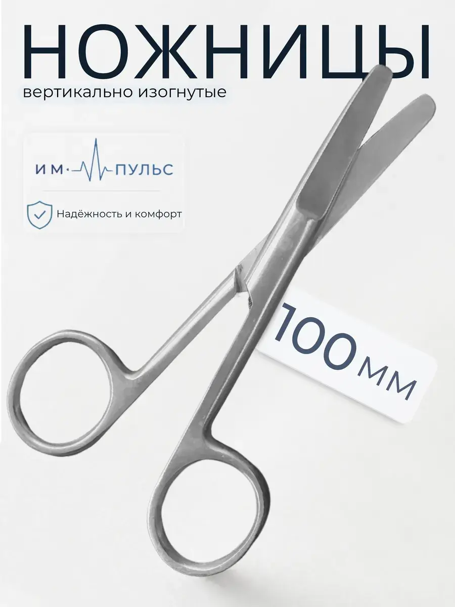 Khokhar International Vertical-Curved Blunt-Tip Medical Scissors, 100 mm