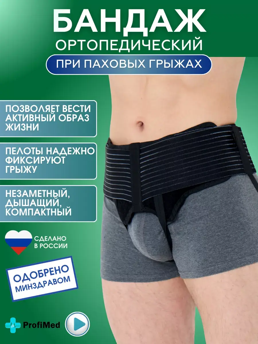 Liskera Inguinal Hernia Support Belt for Men, Charcoal Black