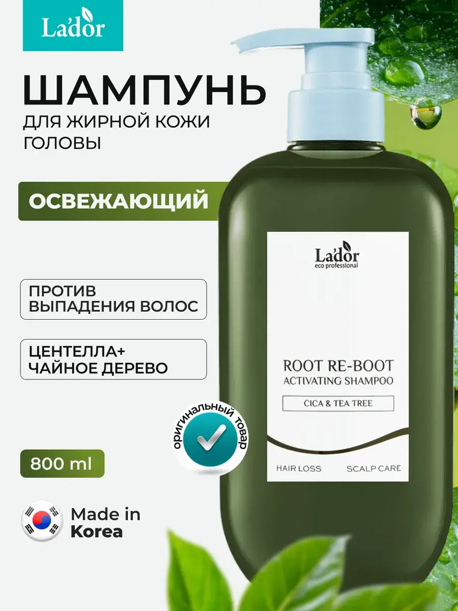 LADOR Root Re-Boot Activating Shampoo Cica & Tea Tree 800 ml