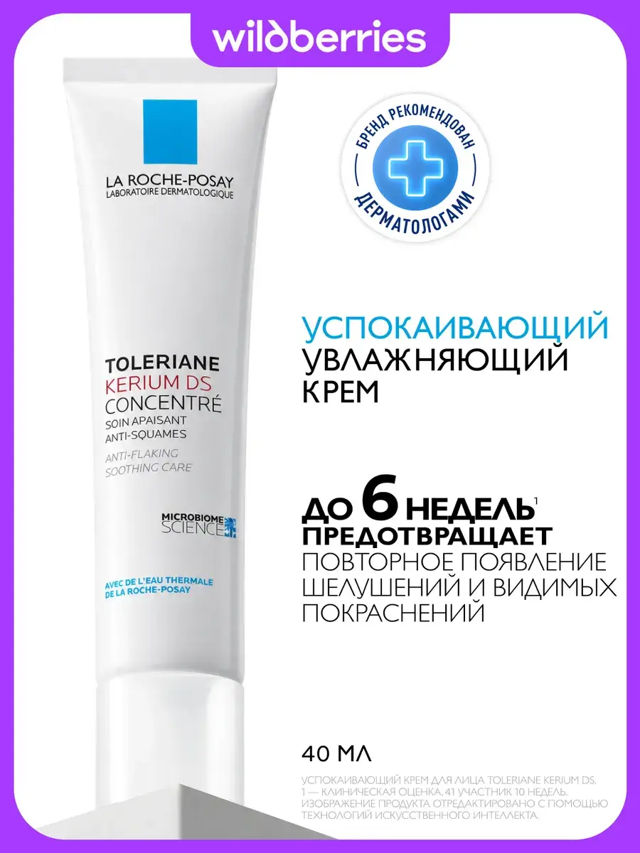 La Roche-Posay Toleriane Kerium DS Face Cream, 40 ml