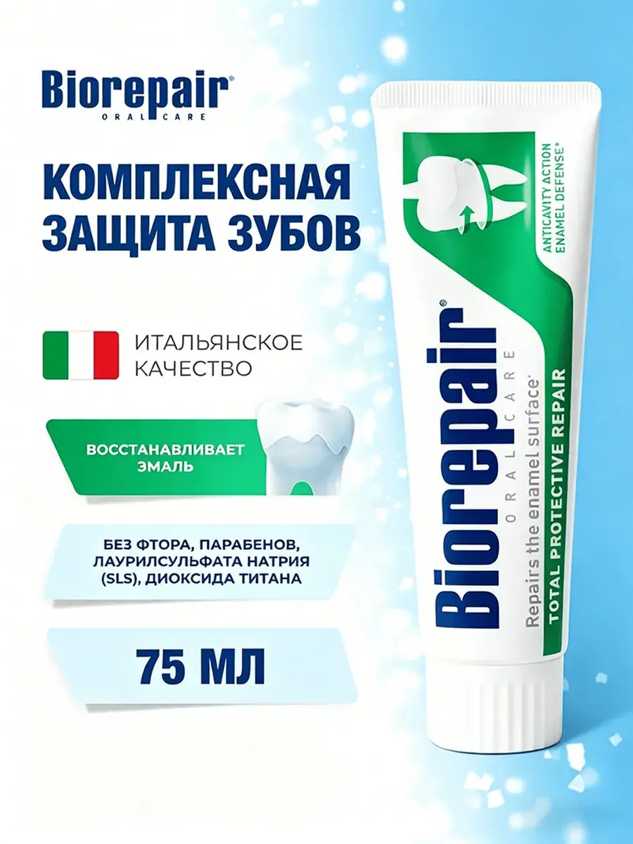 Biorepair Toothpaste, 1 Tube