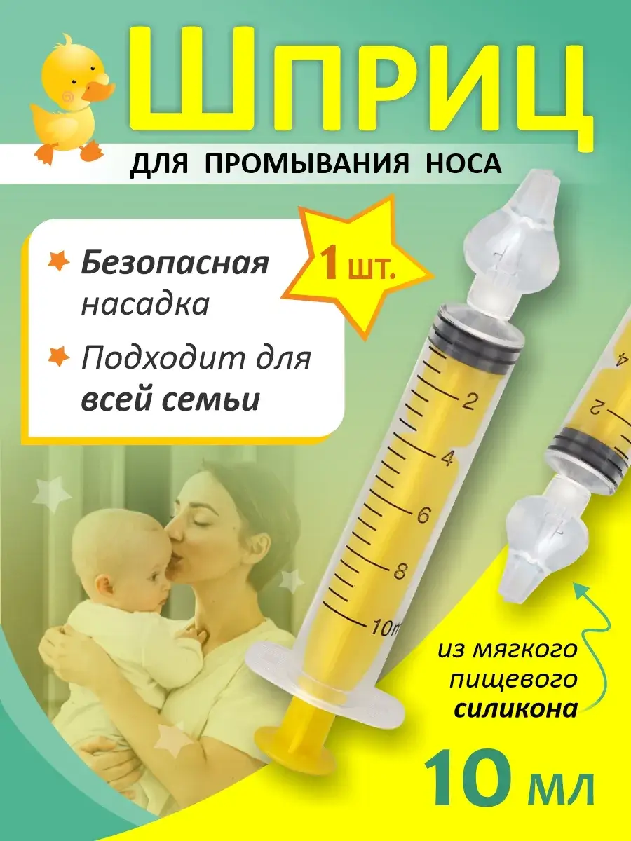 Nasal Irrigator Aspirator, Portable, Yellow, 1 Pack