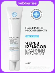 LA SAIN BENO Corrective Cream Gel for Problem Skin 40 ml #1