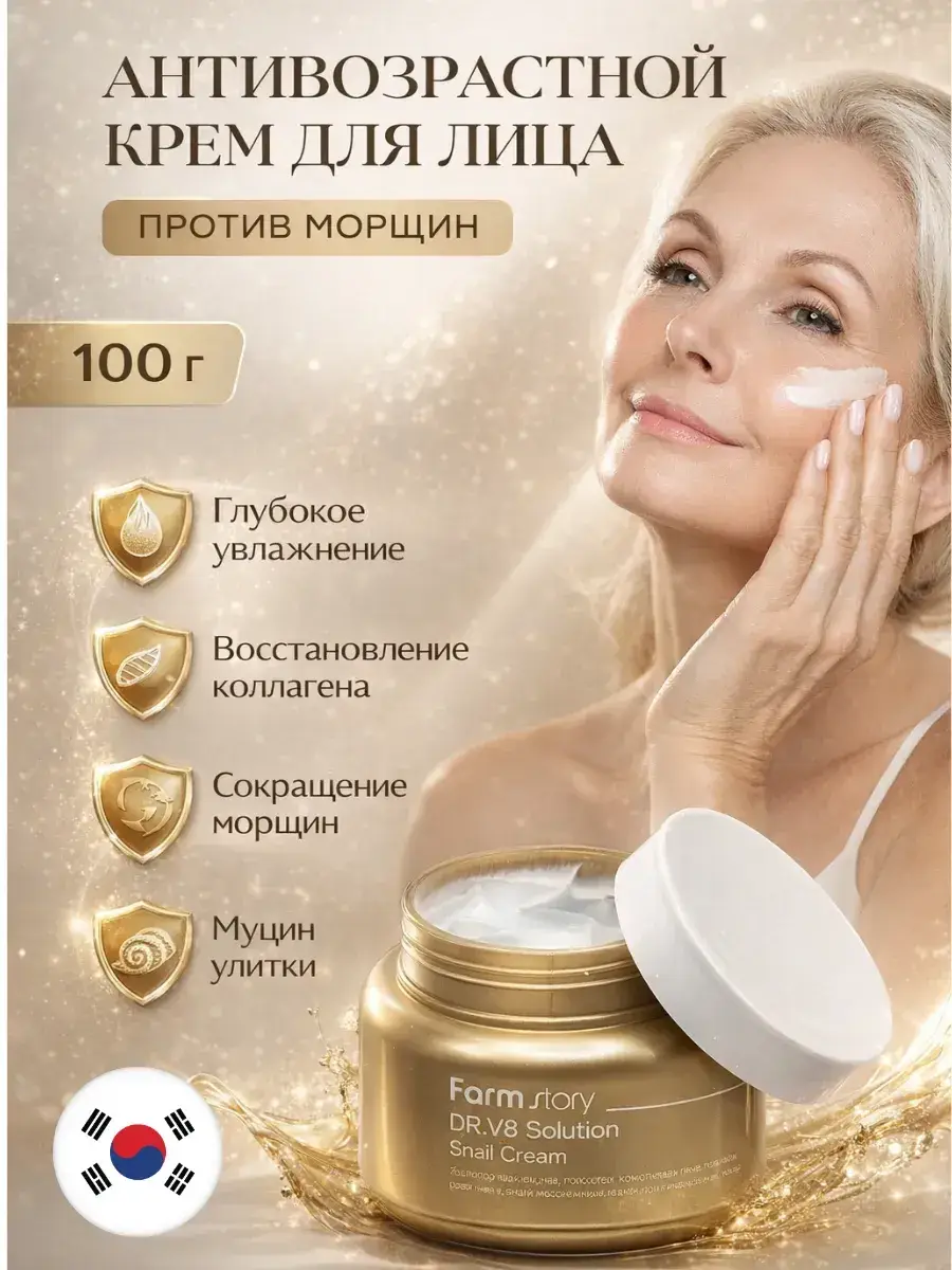 OLBY1 Anti-Aging Face Cream with Snail Mucin 100 ml