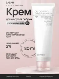 Celimax Oil Control Moisturizing Cream, 80 ml #1
