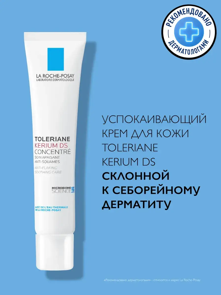 La Roche-Posay Toleriane Kerium DS Soothing Face Cream 40 ml