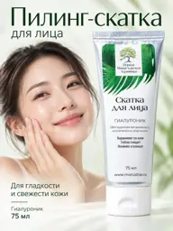 First Monastery Health Center Hyaluronic Acid Facial Peeling Gel, 75 ml #1