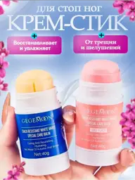Gegemoon Foot Cream Sticks, 40 ml, 2 Pieces #1