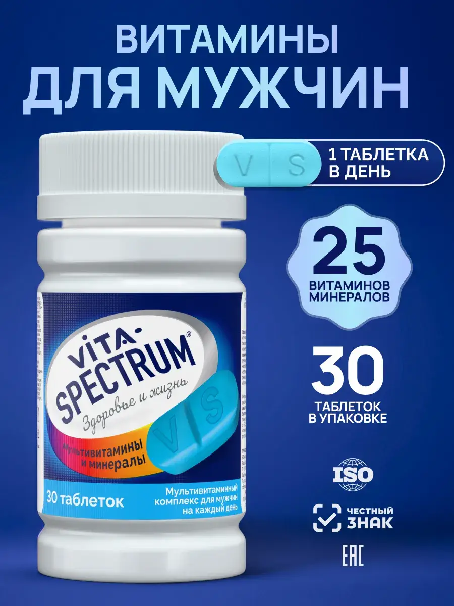 VITASPECTRUM Every Man Multivitamin Complex, 30 Chewable Tablets 30 Count