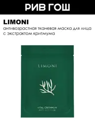 Limoni Vital Crithmum Anti-Age Face Mask, 23 g, 1 Piece #1