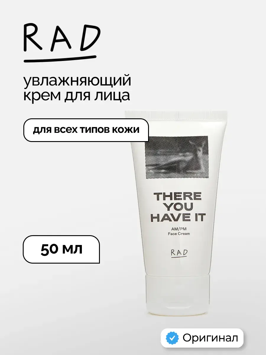 RAD AM/PM Face Cream, 50 ml