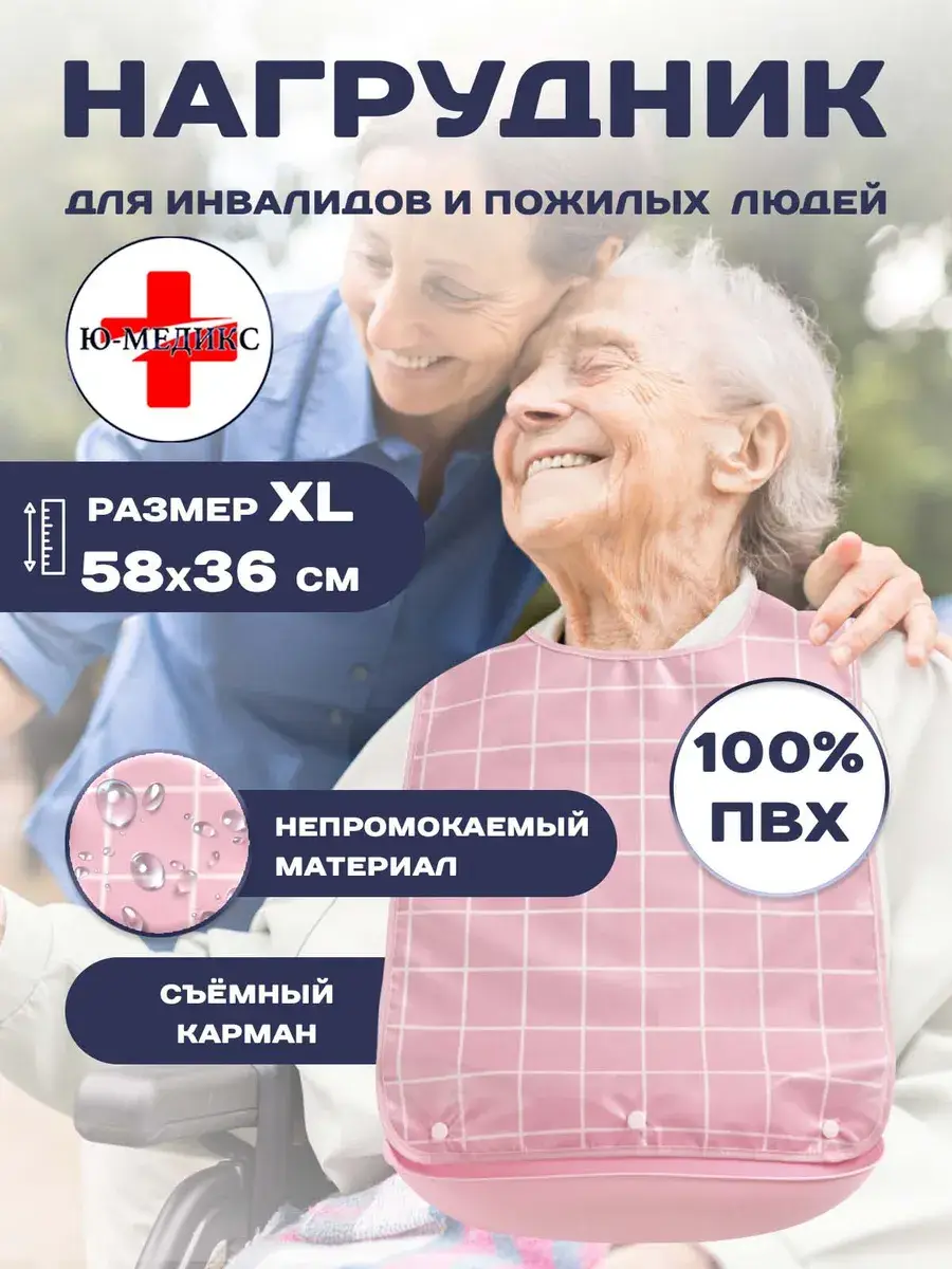 Yumedix Silicone Feeding Bib for Elderly and Bedridden Patients