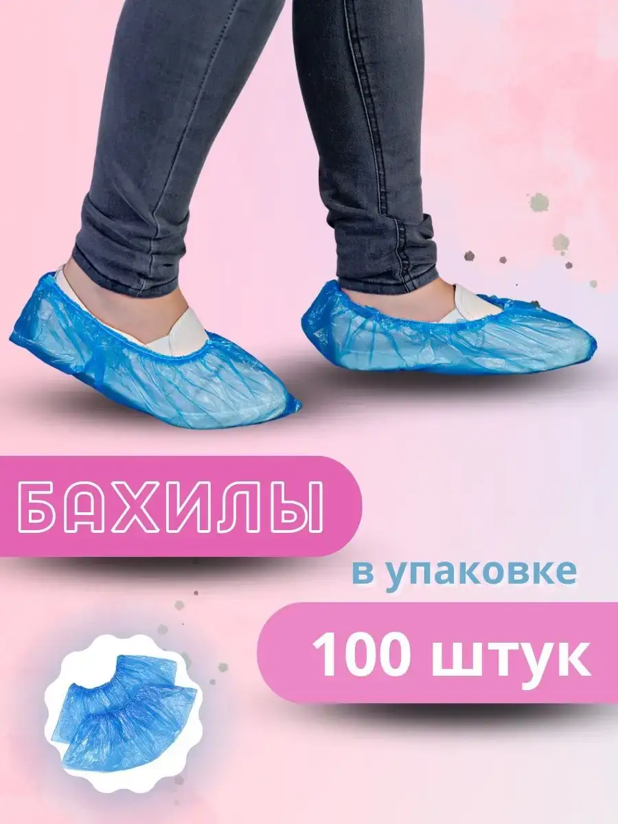 KPD Disposable Overshoes 100 Pieces Blue