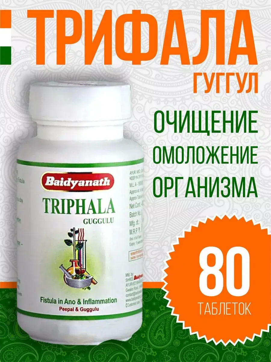 Baidyanath Triphala Guggulu Tablets, 375 mg, 80 Tablets