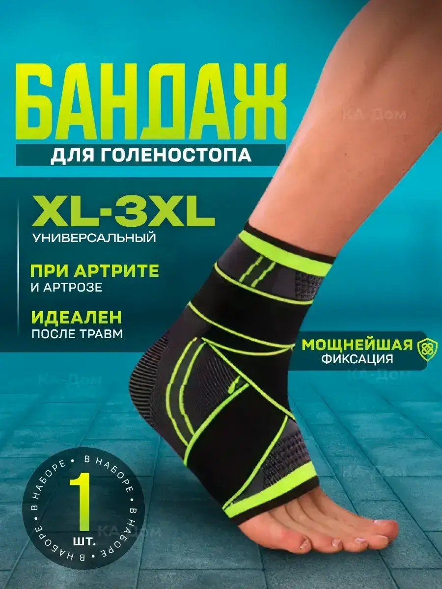 A-Dom Ankle Support Brace 1 Piece