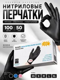 Black Nitrile Disposable Gloves 100 Count #1