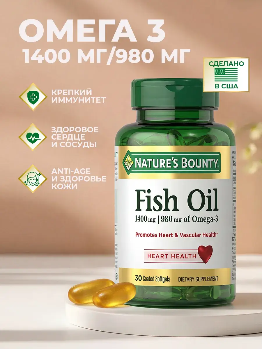 Nature's Bounty Omega 3 Softgels, 30 Capsules 1400 mg, 30 Count