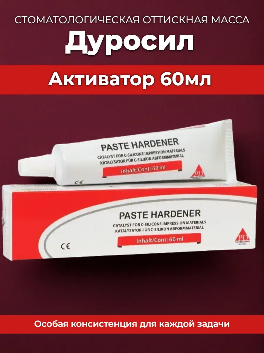 President Dental Durosil Paste Hardener 60ml Tube