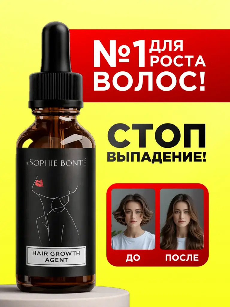 Sophie Bonte Hair Growth Serum, 30 ml #1