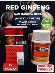 Red Ginseng Capsules, Multicomponent Supplement #1