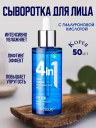 DR.CELLIO DR.G50 4 in 1 Suboon Ampoule Waterfull Face Serum, 50 ml #1