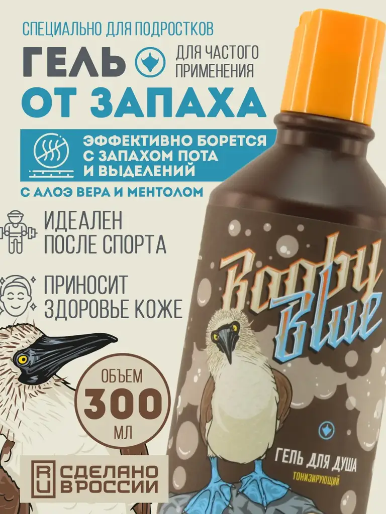 Booby Blue Deodorizing Shower Gel with Guava Extract 300 ml #1
