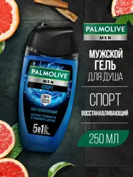 Palmolive Men Sport 5-in-1 Shower Gel, 250 ml #1