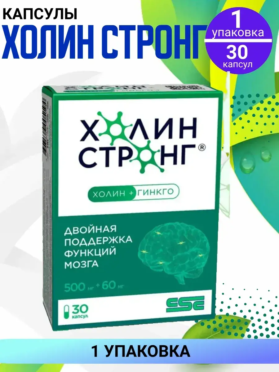 Choline Strong Capsules, 30 Count