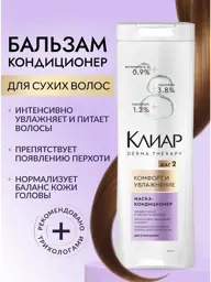 Clear Derma Therapy Hair Balm Mask 380 ml #1