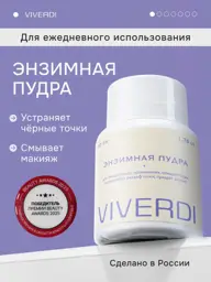 VIVERDI Enzyme Facial and Body Cleansing Powder, 50 ml #1