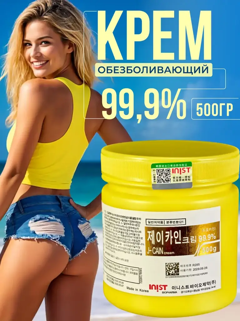 Master Opt Depilation Cream, 500 ml #1