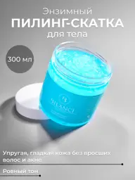 BILANCI Enzyme Body Peeling Roll, 300 ml #1