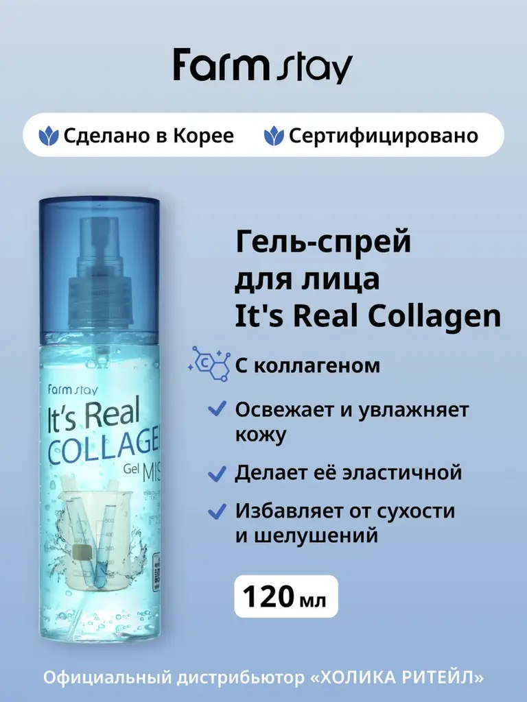 farmstay It's Real Collagen Mist Spray #1