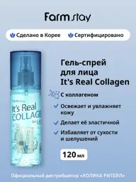 farmstay It's Real Collagen Mist Spray #1