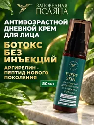 Zapovednaya Polyana Anti-Aging Day Cream with Botox Effect 50 ml #1