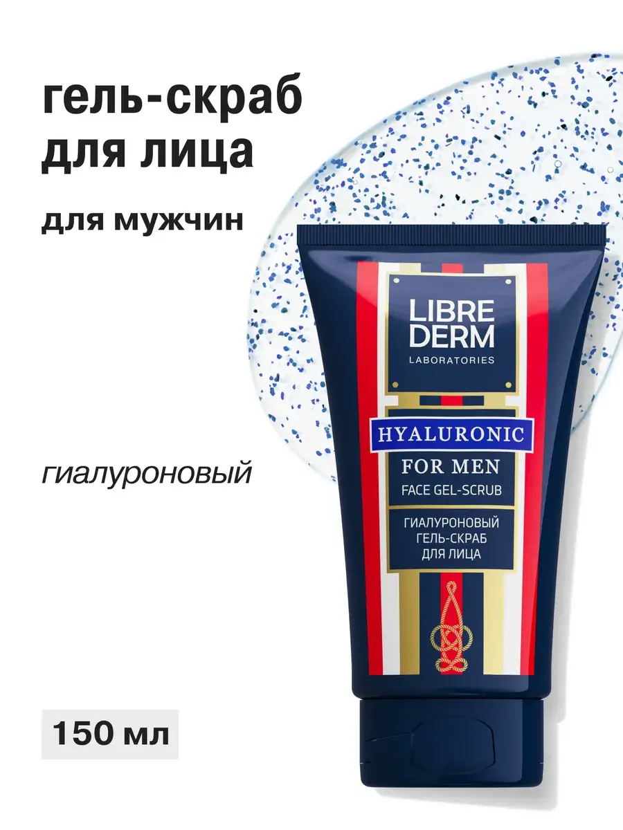 Librederm For Men Hyaluronic Facial Gel Scrub 150 ml