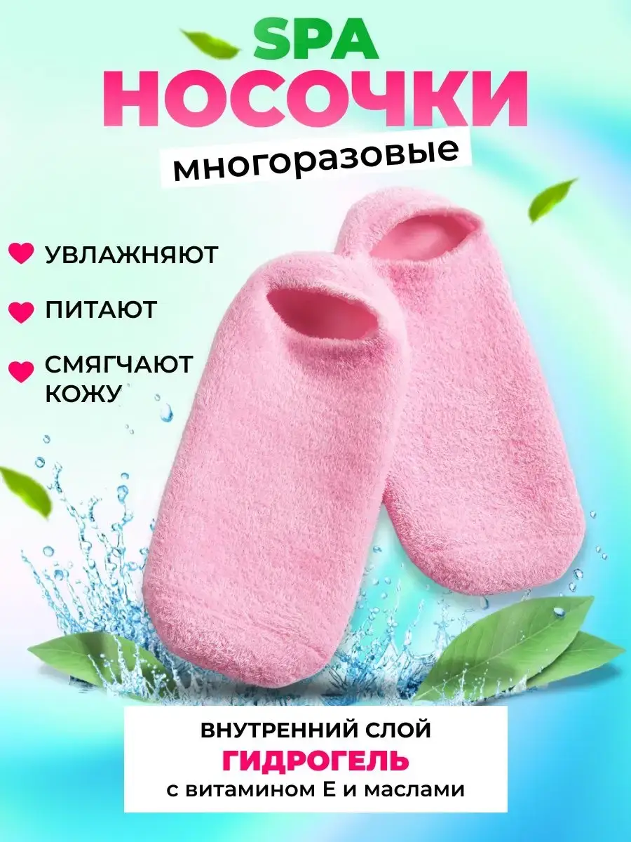 Alite Moisturizing Spa Foot Socks Pink 1 Pair
