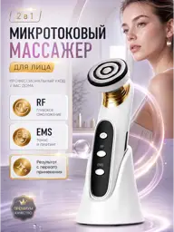 Ortlegend Facial Microcurrent Massager with RF Firming #1