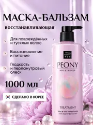 Mise-en-scène Strengthening Hair Mask with Pearl Powder, 1000 ml #1