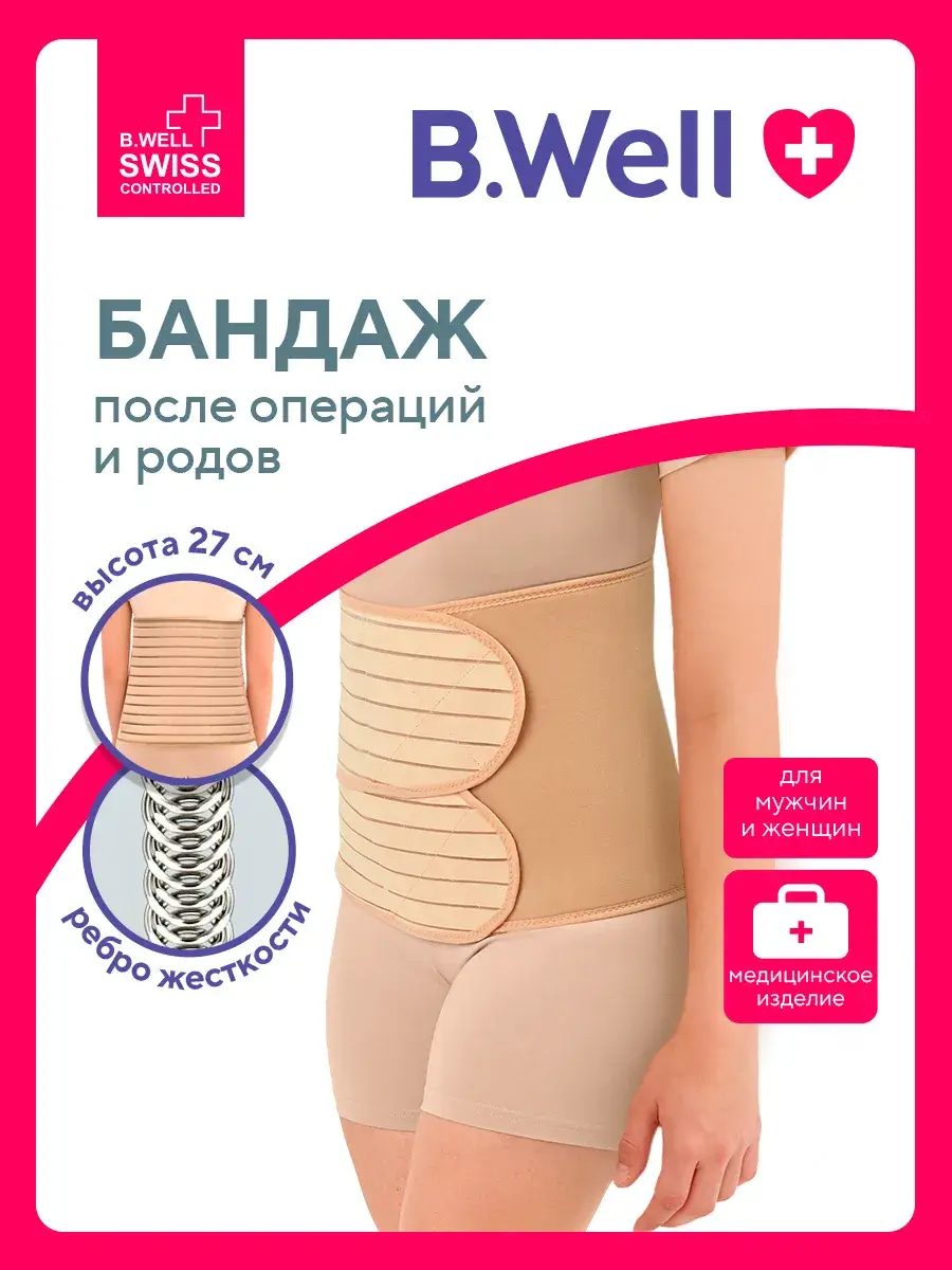 B.Well W-422 Postpartum Support Belt, Beige, 1 Pack
