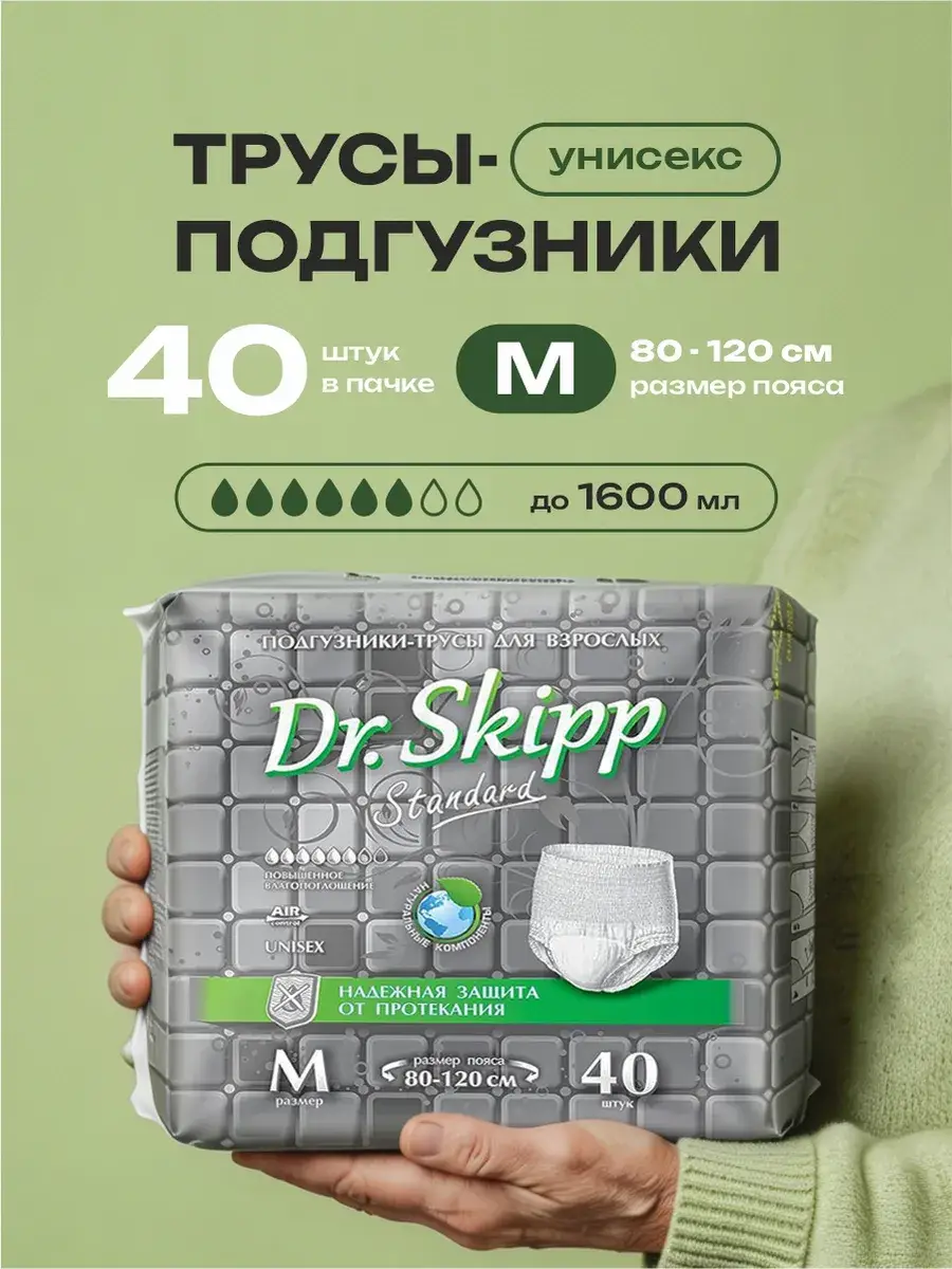 Dr. Skipp Standard Adult Pull-Up Diapers, Size M, 40 Count