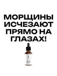 LV.COS Anti-Age Face Serum, 30 ml #1
