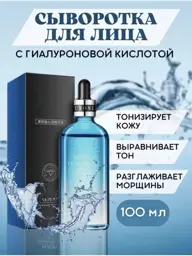 Coselita Facial Serum with Hyaluronic Acid, 100 ml #1