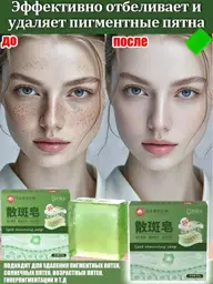 Brightening Face and Body Soap for Pigmentation 80 g #1