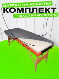 Pona Beauty Mattress for Treatment Table 180x60 cm with Terry Cover #1
